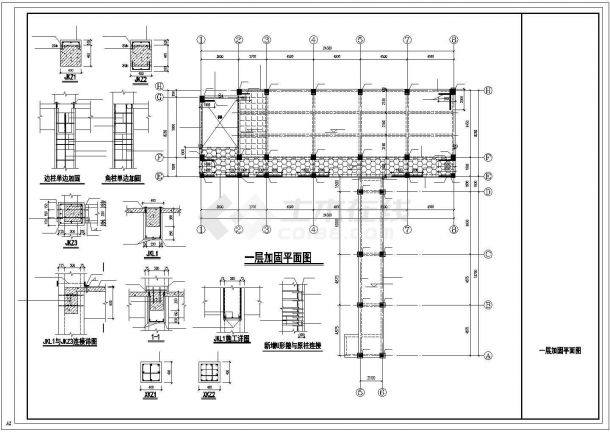 某地教学楼结构加固CAD施工CAD图纸，含加固设计说明-图一