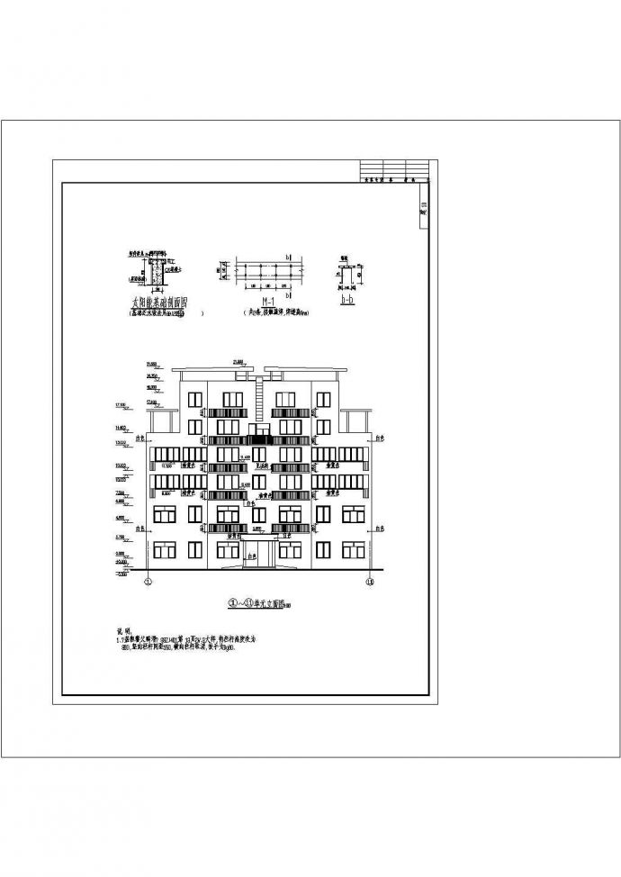 某底商多层框架结构住宅楼CAD建筑设计施工图_图1