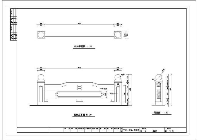 某地桥护拦建筑设计cad施工图_图1