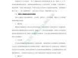 某隧道进口加固滑坡的预应力锚索施工总结图片1