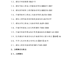 外墙装饰装修工程施工组设计方案图片1