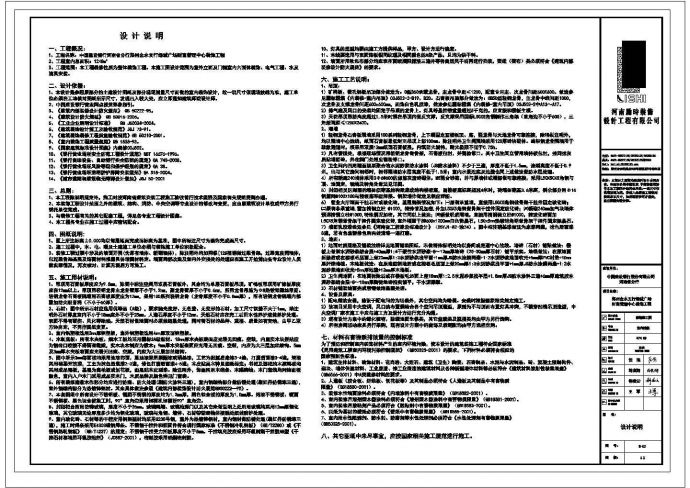 建行郑州金水支行绿城广场财富管理中心装修施工图_图1