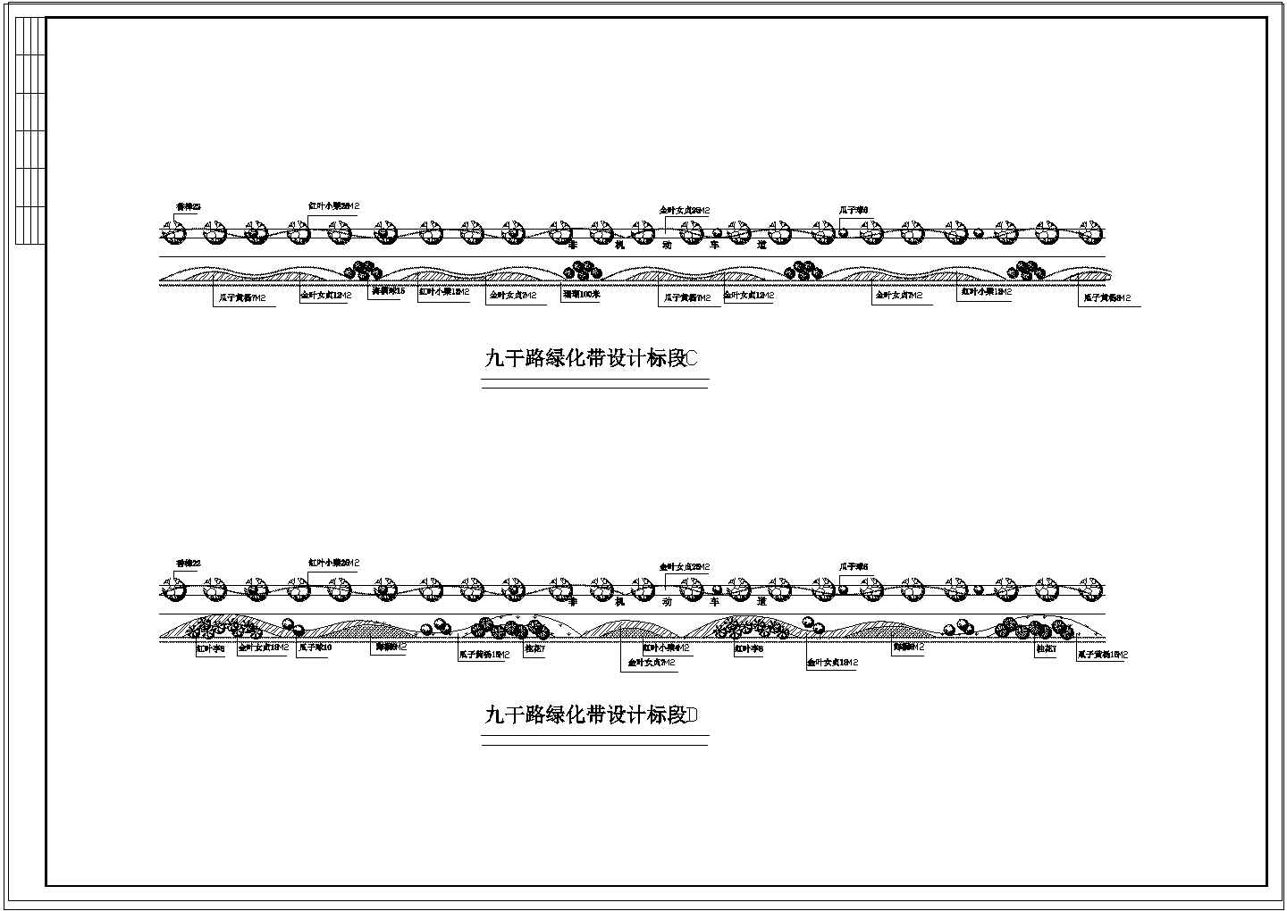 道路绿化带设计施工cad图纸