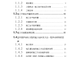 广州市地下通道组织设计施工方案图片1