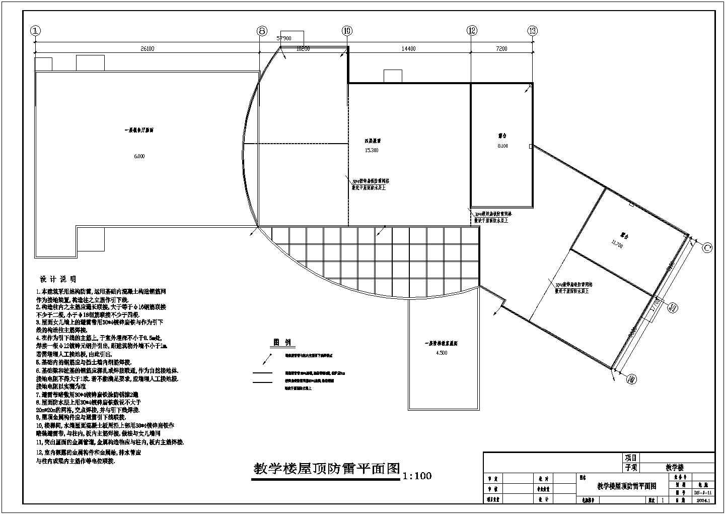 重庆某校教学楼防雷设计CAD施工图