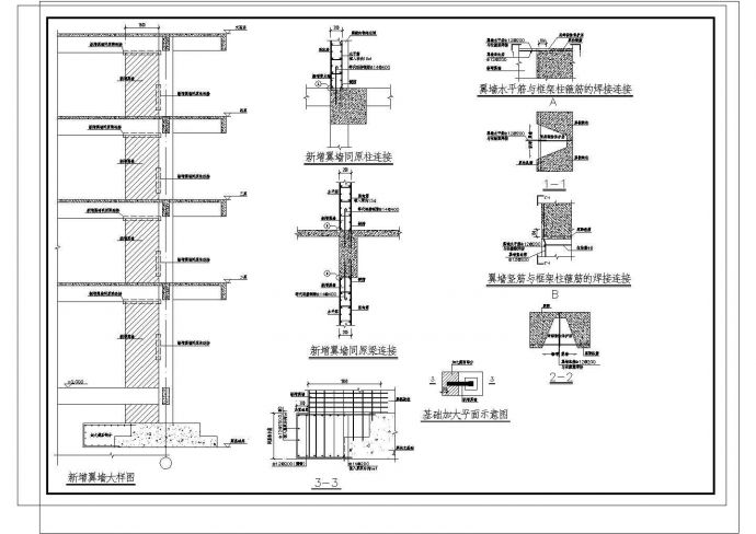 [广东]地上三层框架结构教学楼结构加固cad图纸_图1