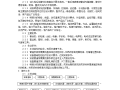 室内消防管道及安装方案