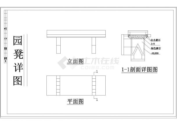 某地城市道路CAD平面布置参考图-图一