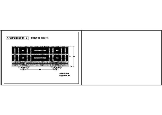 某城市人行道铺装设计cad样式图_图1