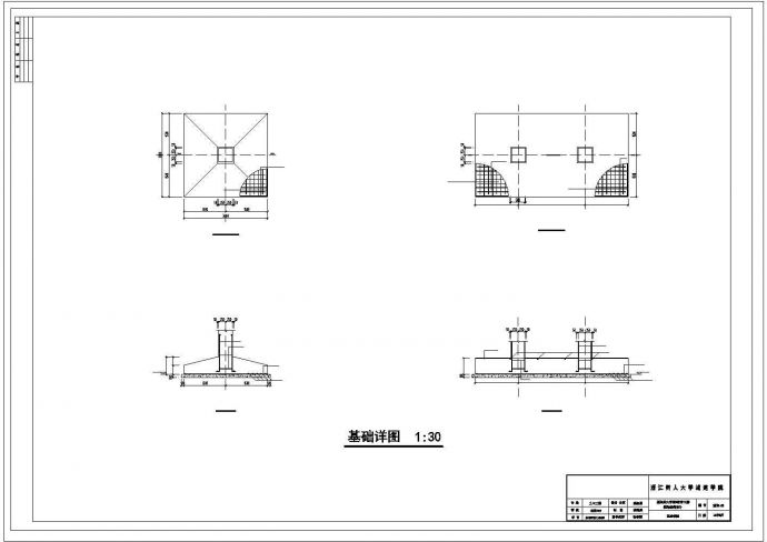 某地5层框架结构教学楼部分结构施工cad图纸（含结构设计说明）_图1