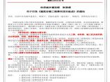 住房城乡建设部 财政部 关于印发《建筑安装工程费用项目组成》图片1