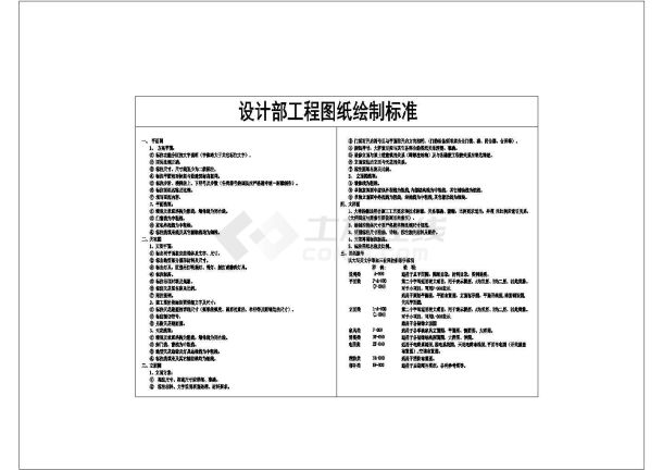 长13.16米 宽12.22米 中欧混搭风格方 案【原始结构 平面天花布置 室内立面 5张JPG室内效果图】-图一