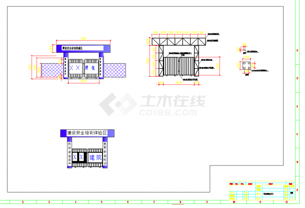 某地工地全套安全体验区施工图版可下载CAD图纸-图一