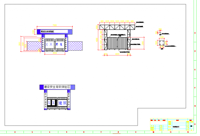 某地工地全套安全体验区施工图版可下载CAD图纸_图1