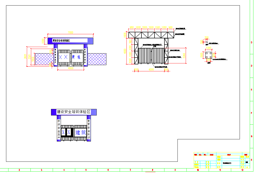 某地工地全套安全体验区施工图版可下载CAD图纸