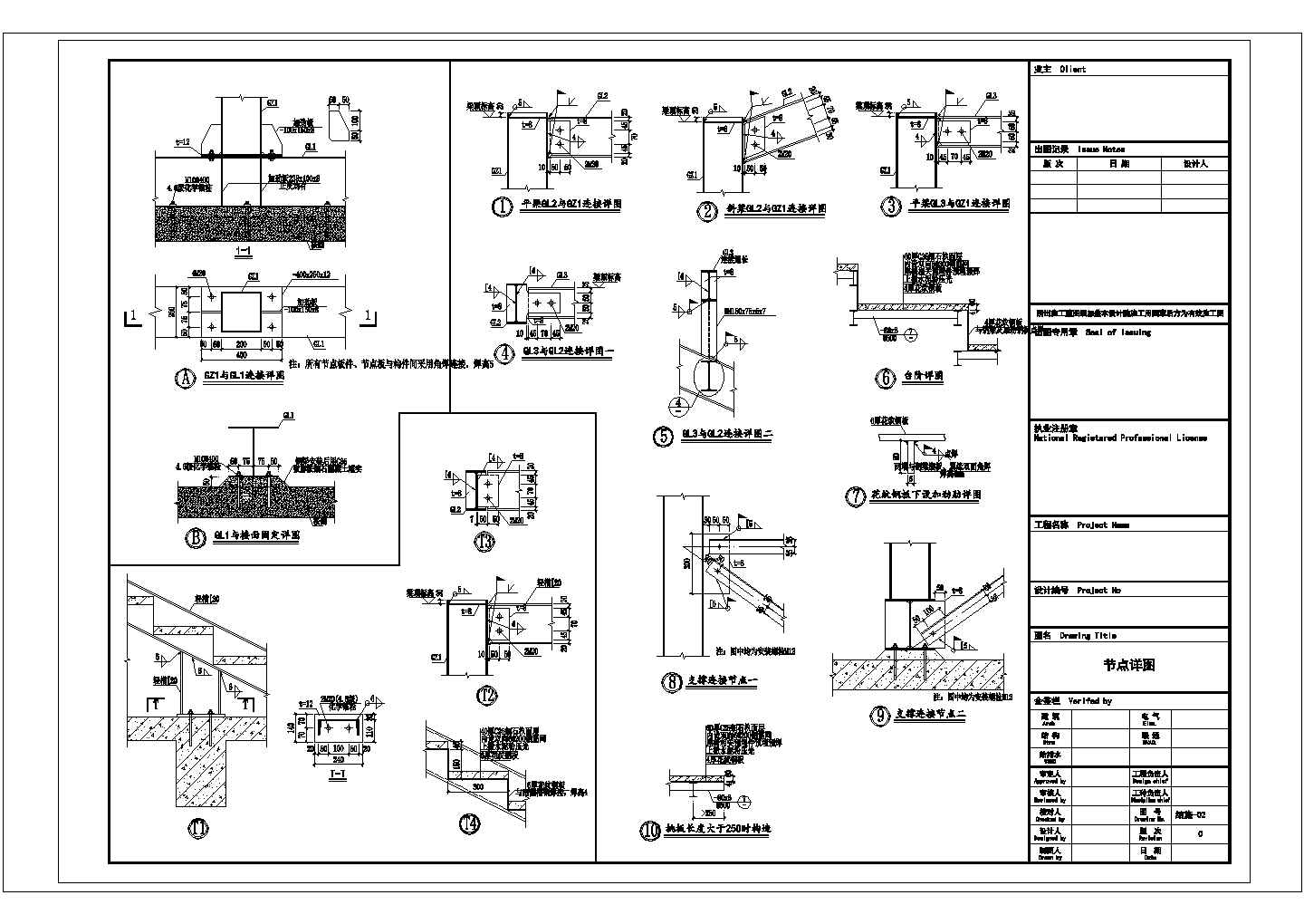 某电影院看台钢结构施工图(CAD，7张图纸，含钢结构设计说明)