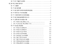 某办公楼室内组织方案