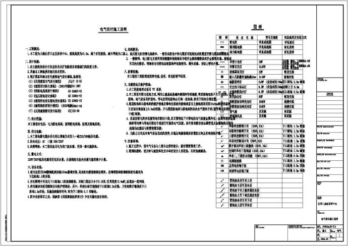 某体育馆电气设计施工CAD详细全套说明图_图1