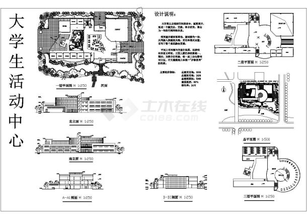 3层5060平米大学生活动中心建筑设计图-图一