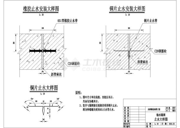 某水库除险加固工程输水隧洞竖井及闸门结构CAD施工图-图一