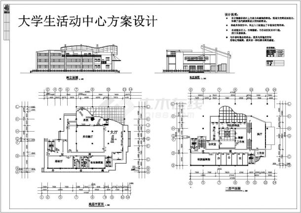 3层2300平米大学生活动中心建筑方案设计图-图一