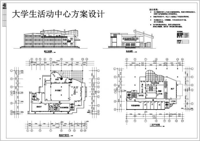 3层2300平米大学生活动中心建筑方案设计图_图1