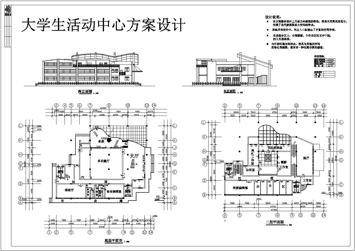 3层2300平米大学生活动中心建筑方案设计图
