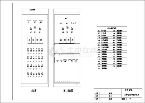 直流屏原理、接线施工设计图-图二