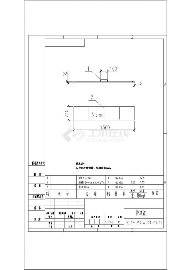 某XLCM-50-4长袋低压布袋除尘器全套CAD建筑设计施工图-图一