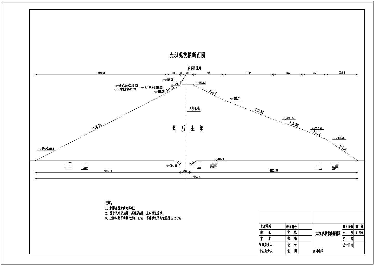 [四川]水库除险加固工程初步设计cad施工图纸24张