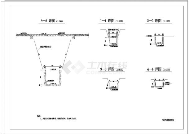 [四川]中型水库除险加固工程设计施工图(大坝 溢洪道)-图二