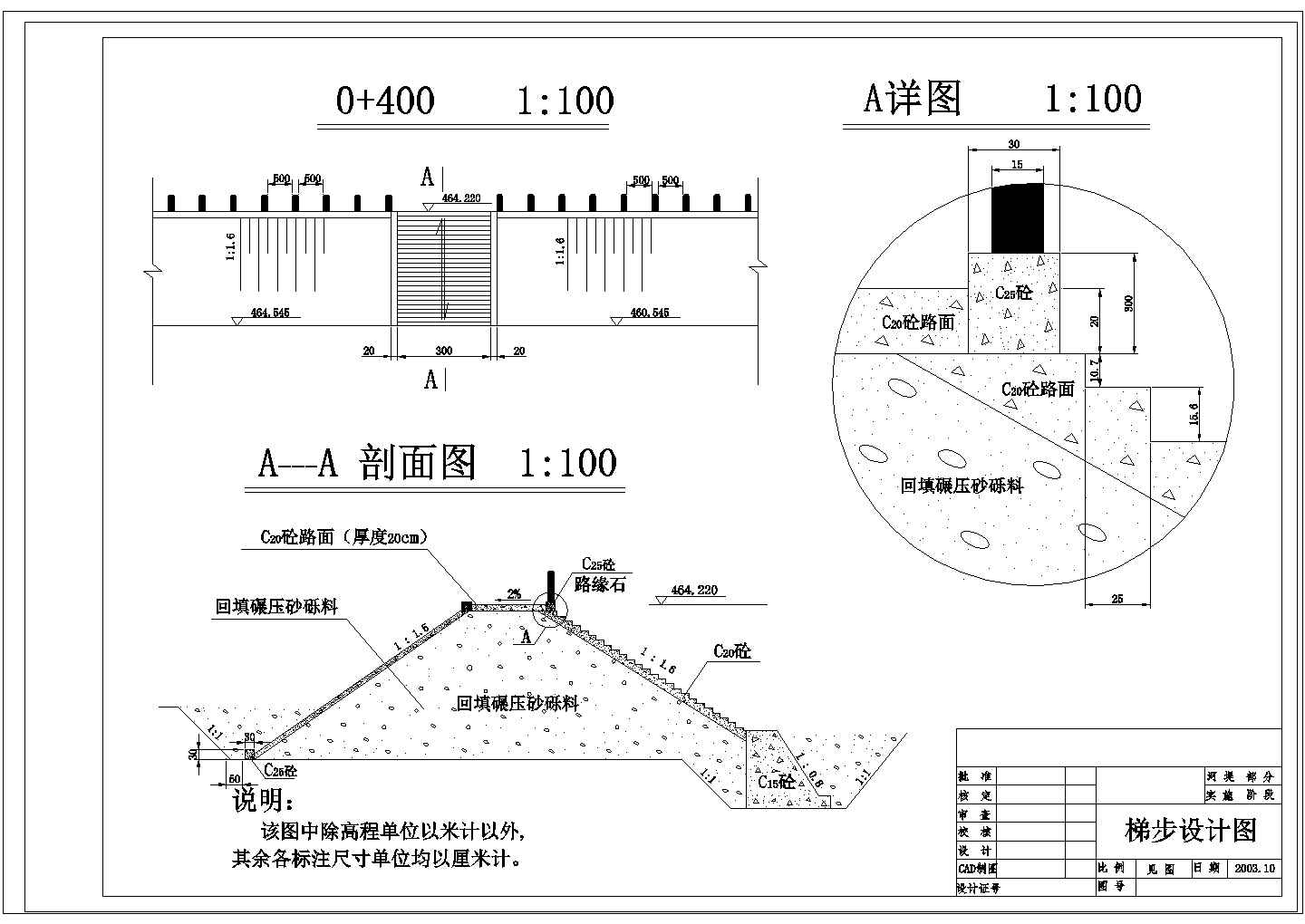 某水库堤防工程设计cad施工图