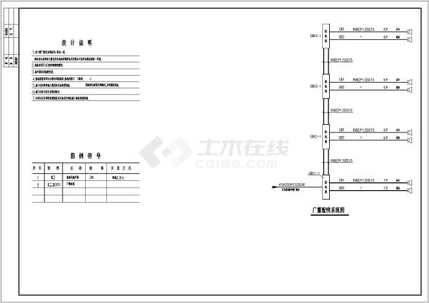 某逸夫小学地下一层地上四层教学楼电气照明设计图纸-图一