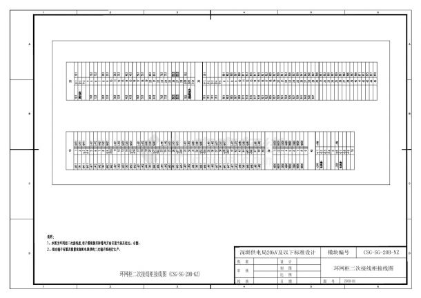 CSG-SG-20B-NZ-ZG09环网柜二次接线柜.dwg-图一