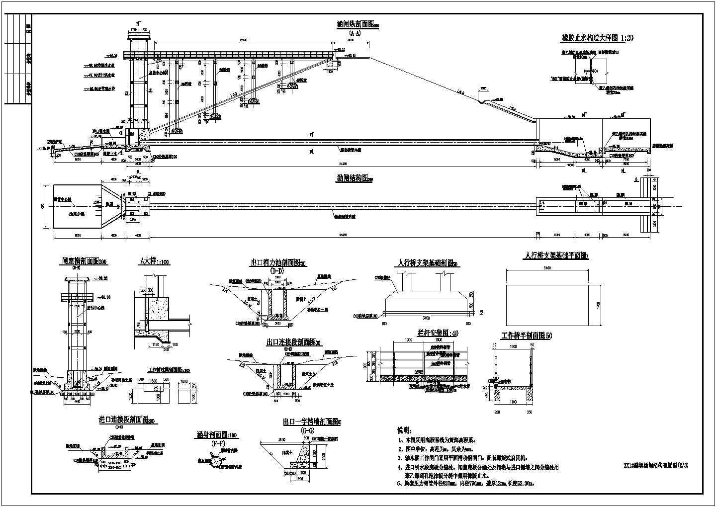 [广东]水库除险加固工程涵闸CAD详细建筑设计施工图