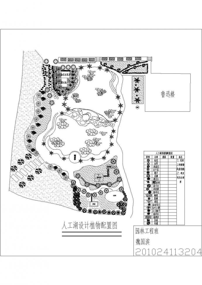 某地区校园人工湖总规划设计施工详细方案CAD图纸_图1