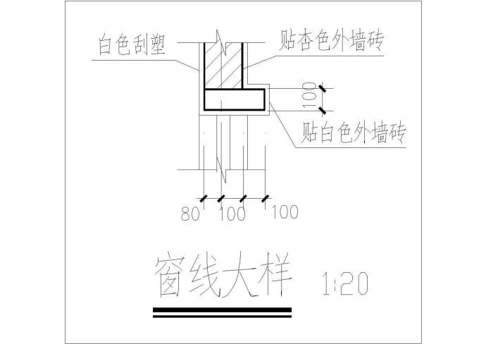 某窗线CAD设计完整大样_图1