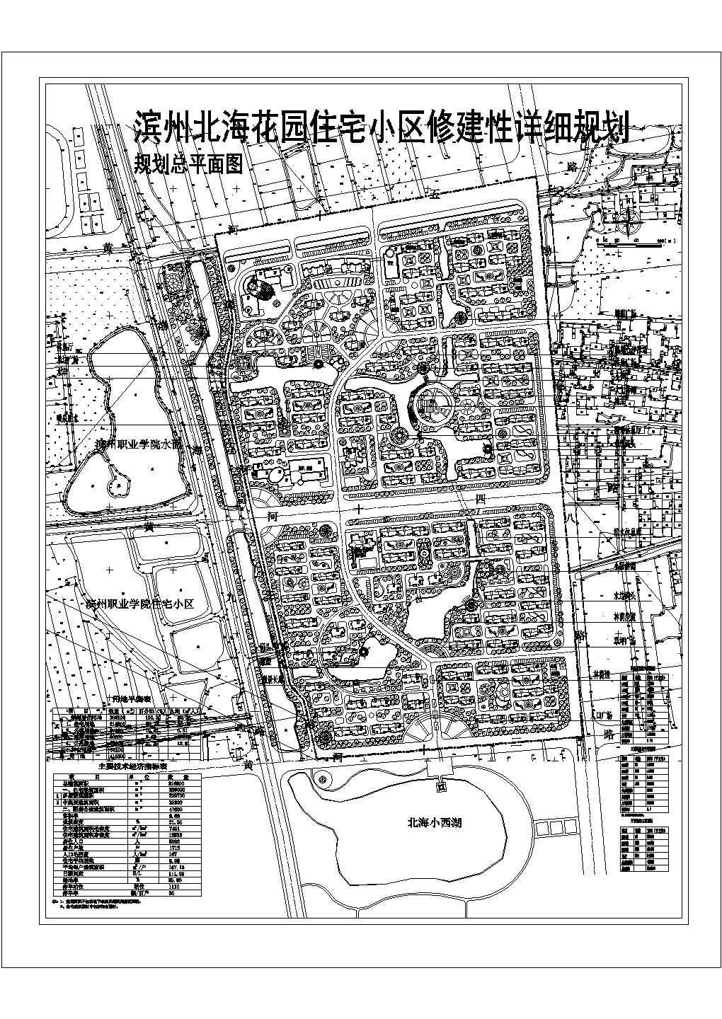 滨州北海花园住宅小区规划cad设计施工图