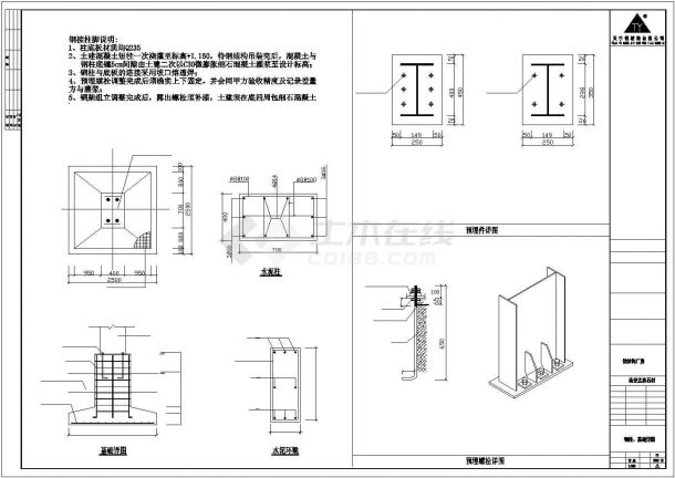 厂房设计_某公司11#厂房工程结构设计CAD图纸-图二