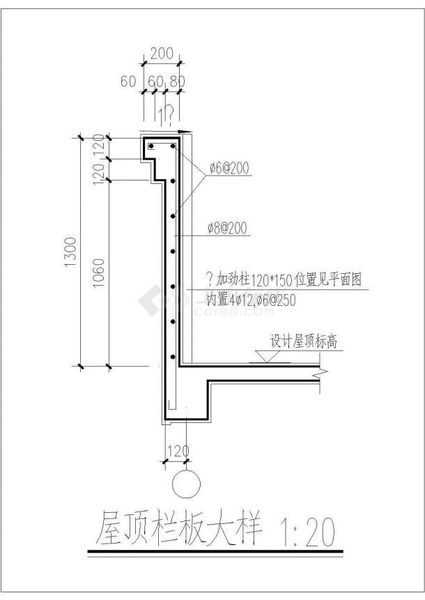 某屋顶砼栏板CAD全套完整大样-图一