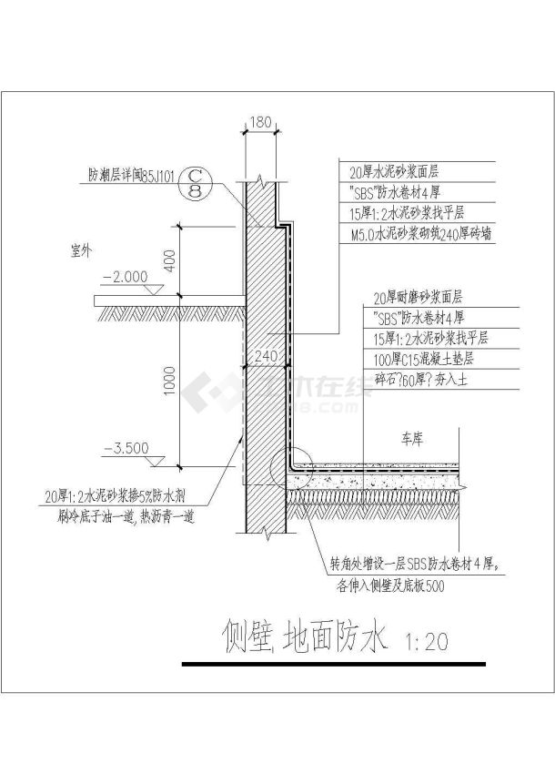 某侧壁地面防水CAD构造设计完整-图一