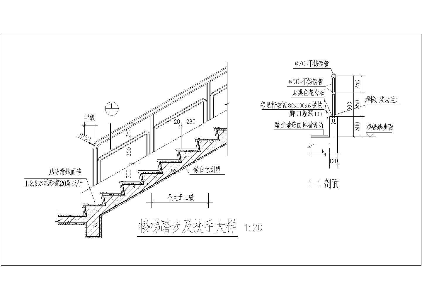 某楼梯扶手CAD详细节点图