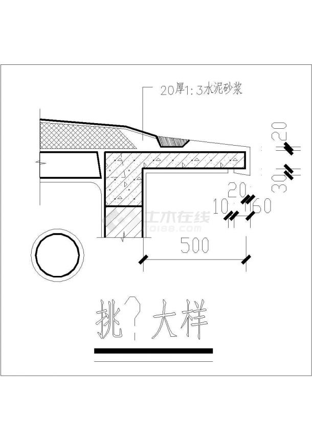 某挑檐CAD设计节点详细大样-图一