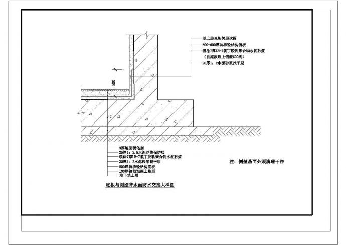 某防水节点设计构造CAD大样完整详图图纸_图1