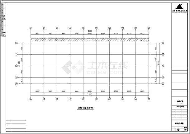 鑫泰公司钢结构工程设计CAD图-图二