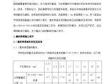 基床表层级配碎石施工技术总结图片1