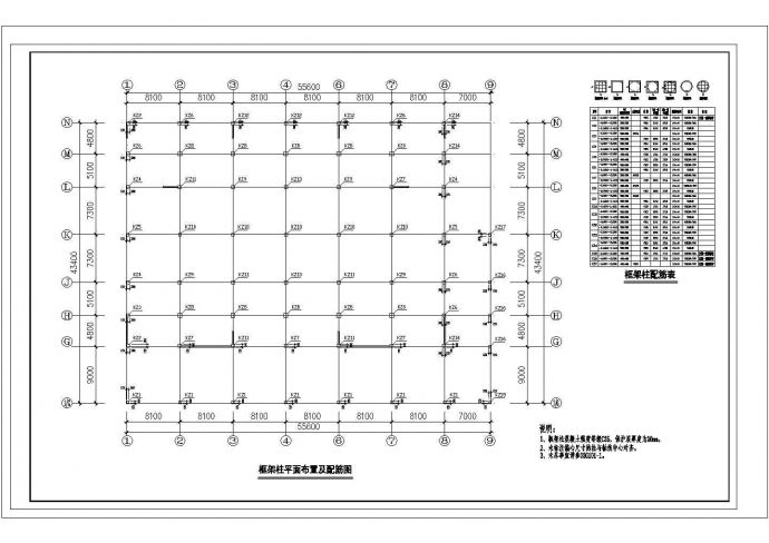 某地区建筑大楼底框结构cad施工图（含设计说明）_图1