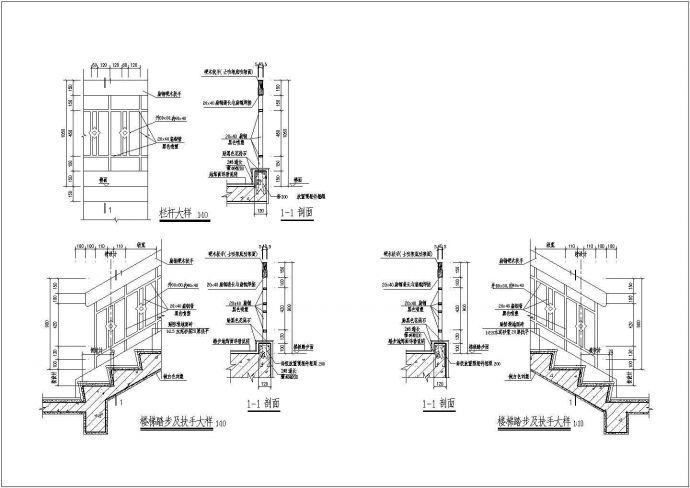 某楼梯扶手CAD详细施工完整图纸_图1