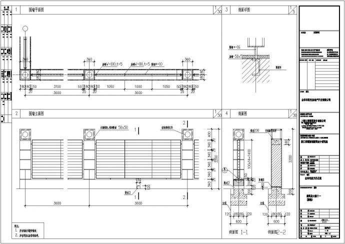 某围墙CAD构造施工设计图_图1