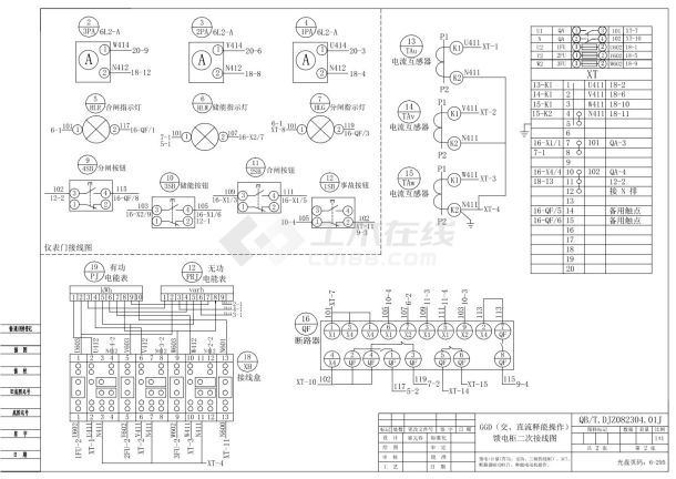 GGD（交，直流释能操作）馈电柜二次原理图-图二